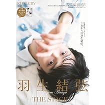 KISS & CRY特別編集 羽生結弦―THE STAGE4― (TOKYO NEWS MOOK) | 東京